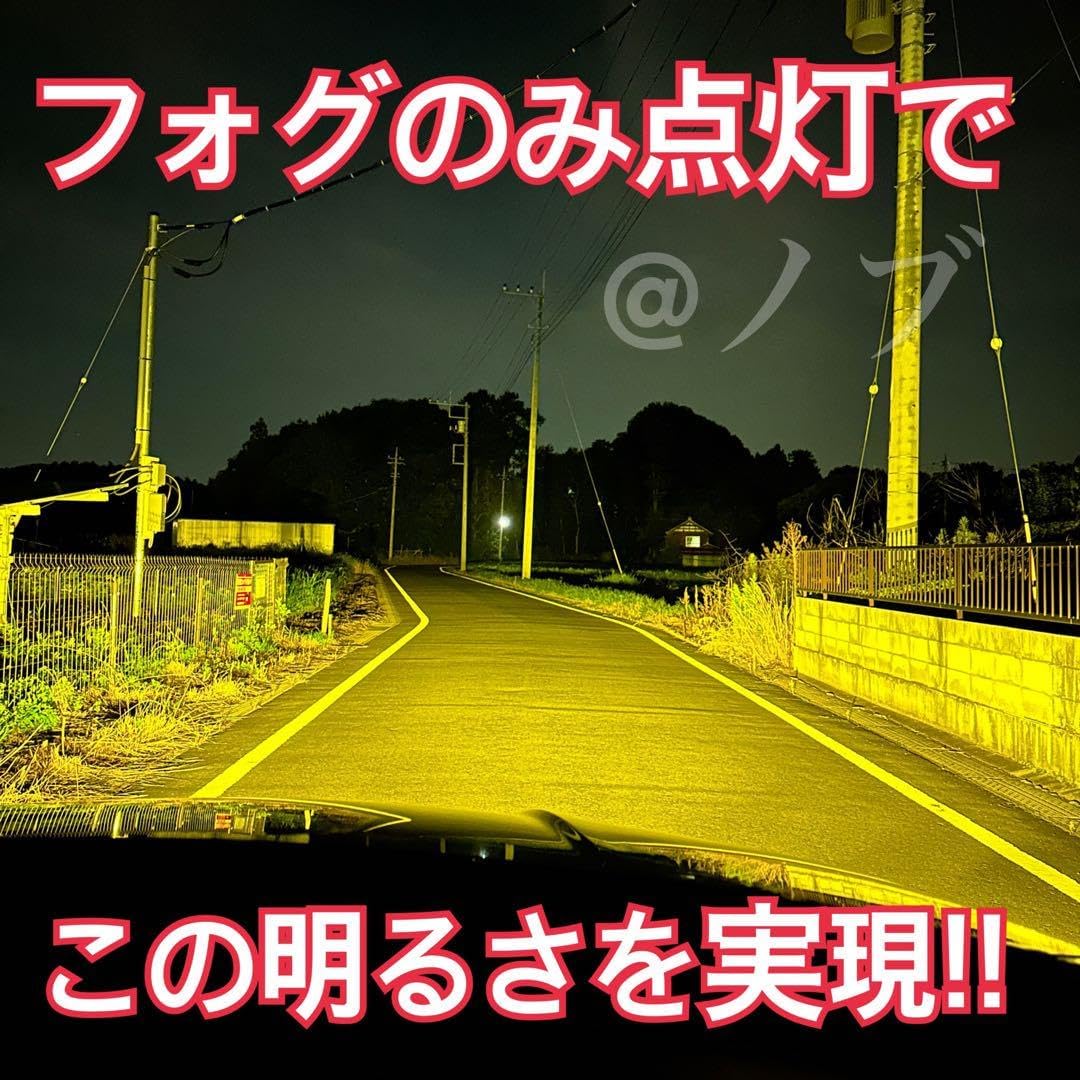 裂光シリーズ!!33800lm L1B用 イエロー フォグランプ!! 【公式通販】